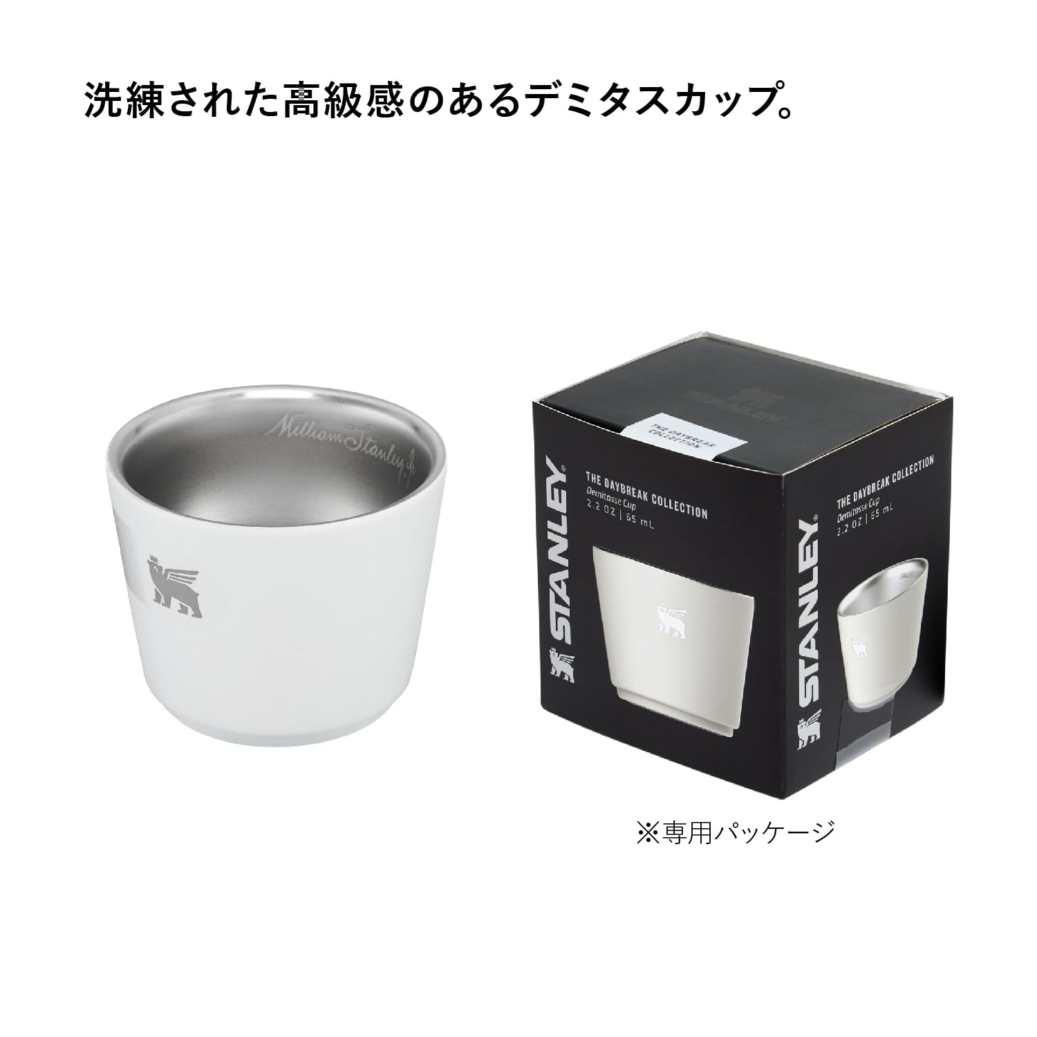 Amazon.co.jp: STANLEY(スタンレー) デミタスカップ 65ml ペール