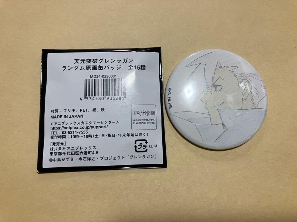 天元突破グレンラガン ランダム原画缶バッジ 全15種