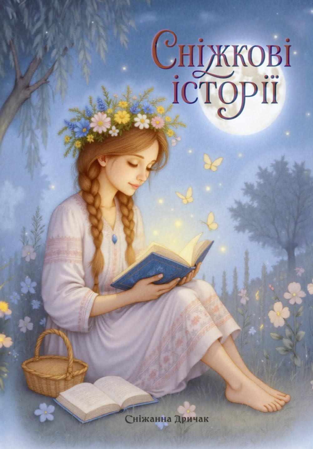 Сніжкові історії