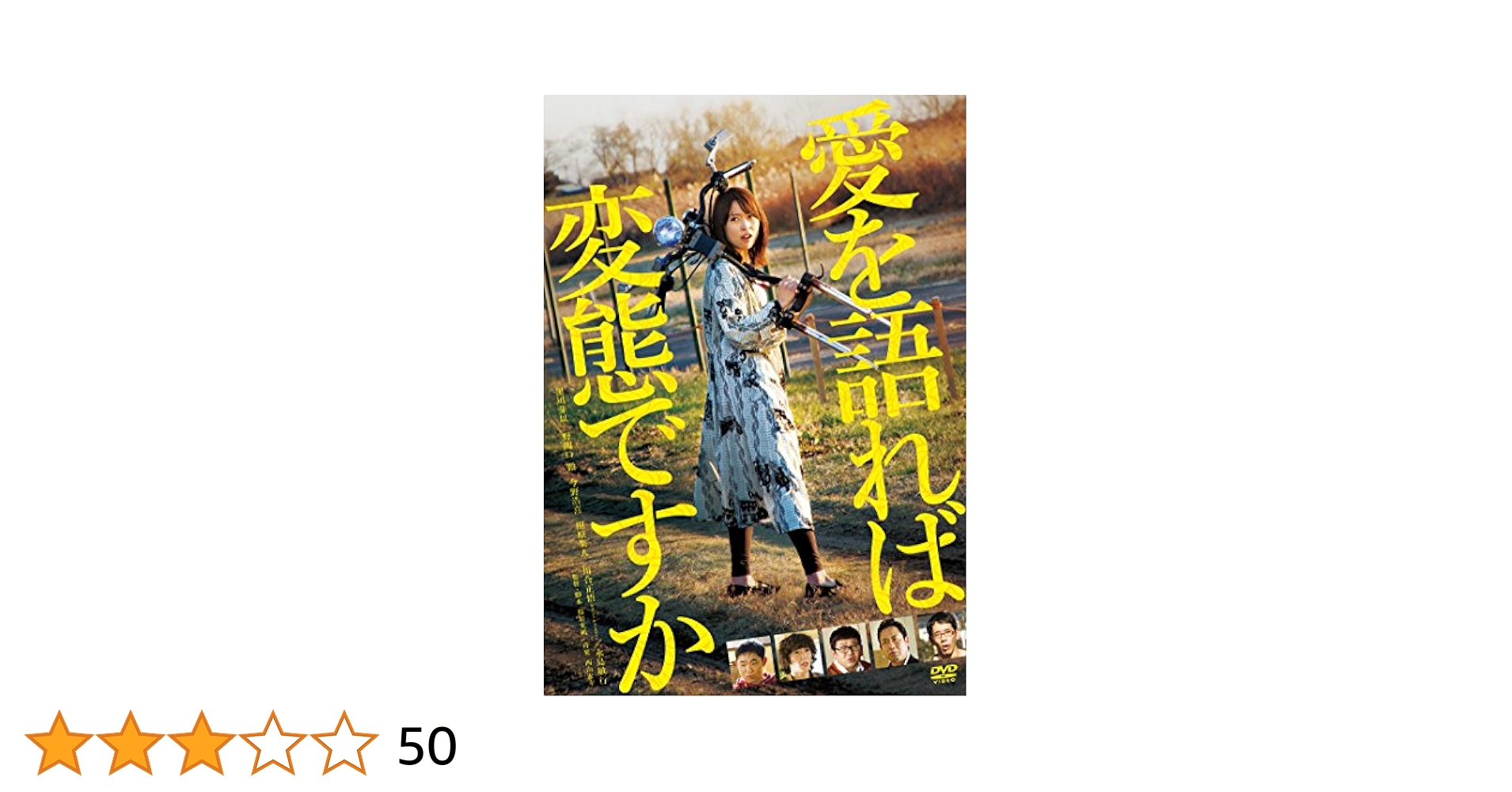 いつの日かこの愛を DVD セル版 いつの日かこの愛を DVD セル版 Amazon.co.jp: いつの日かこの