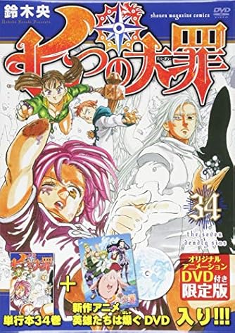 Page 3 14 鈴木央 の本 マンガ 新作 新刊順 ダ ヴィンチweb