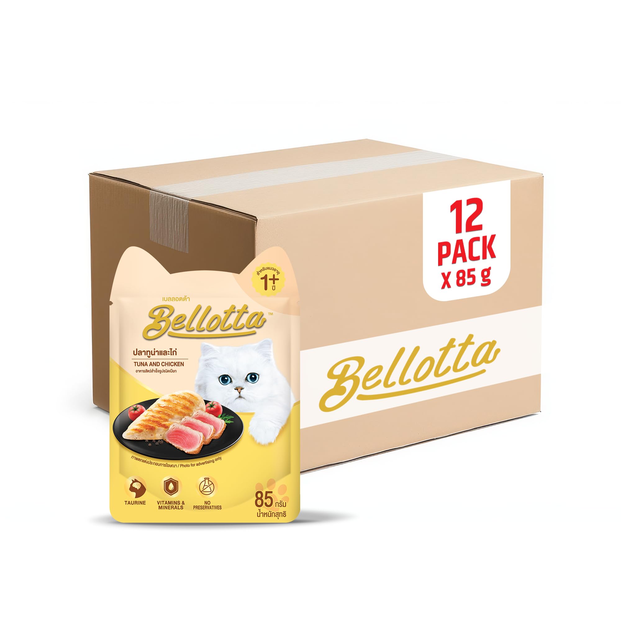 Bellotta Premium Wet Food for Cats and Kittens, Tuna and Chicken (85 G) - All Life Stages - Pack of 12