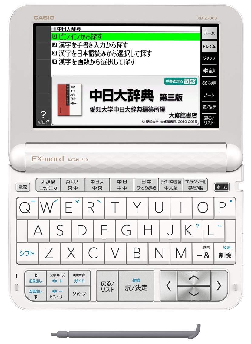 CASIO ex-word XD-SX9800 電子辞書 中国語追加コンテンツ