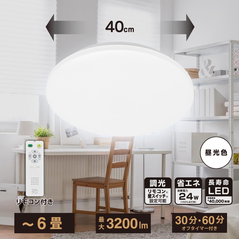 LEDシーリングライト×5個 Amazon | オーム電機 LEDシーリングライト 6畳用 調光 昼光色 小型