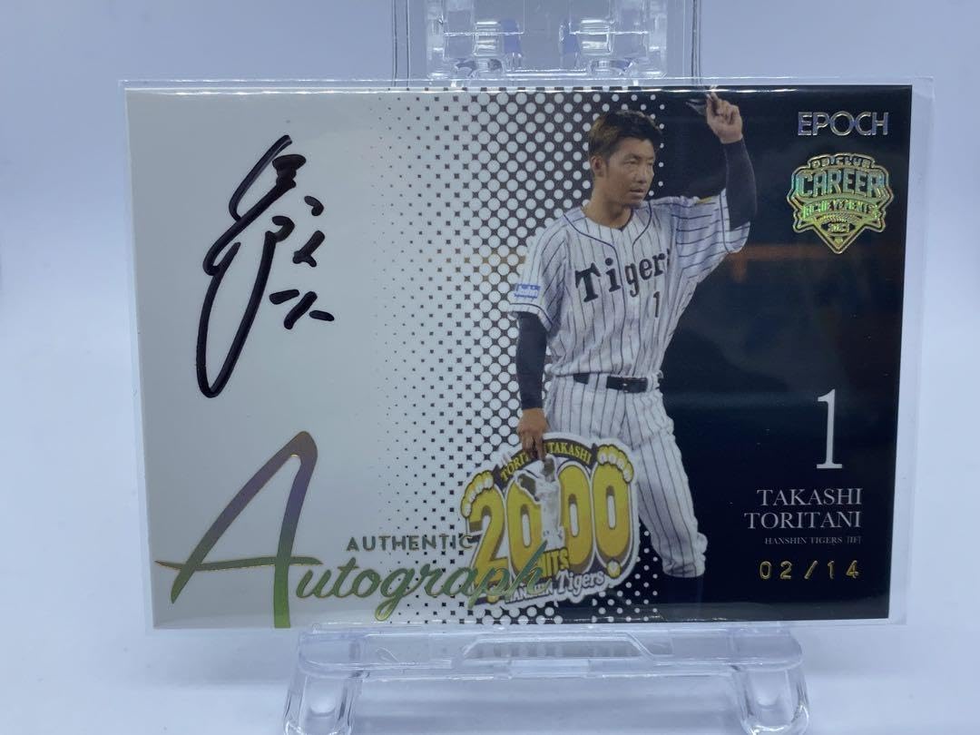 Amazon.co.jp: 鳥谷敬 直筆サイン 14枚 2CW : スポーツ＆アウトドア