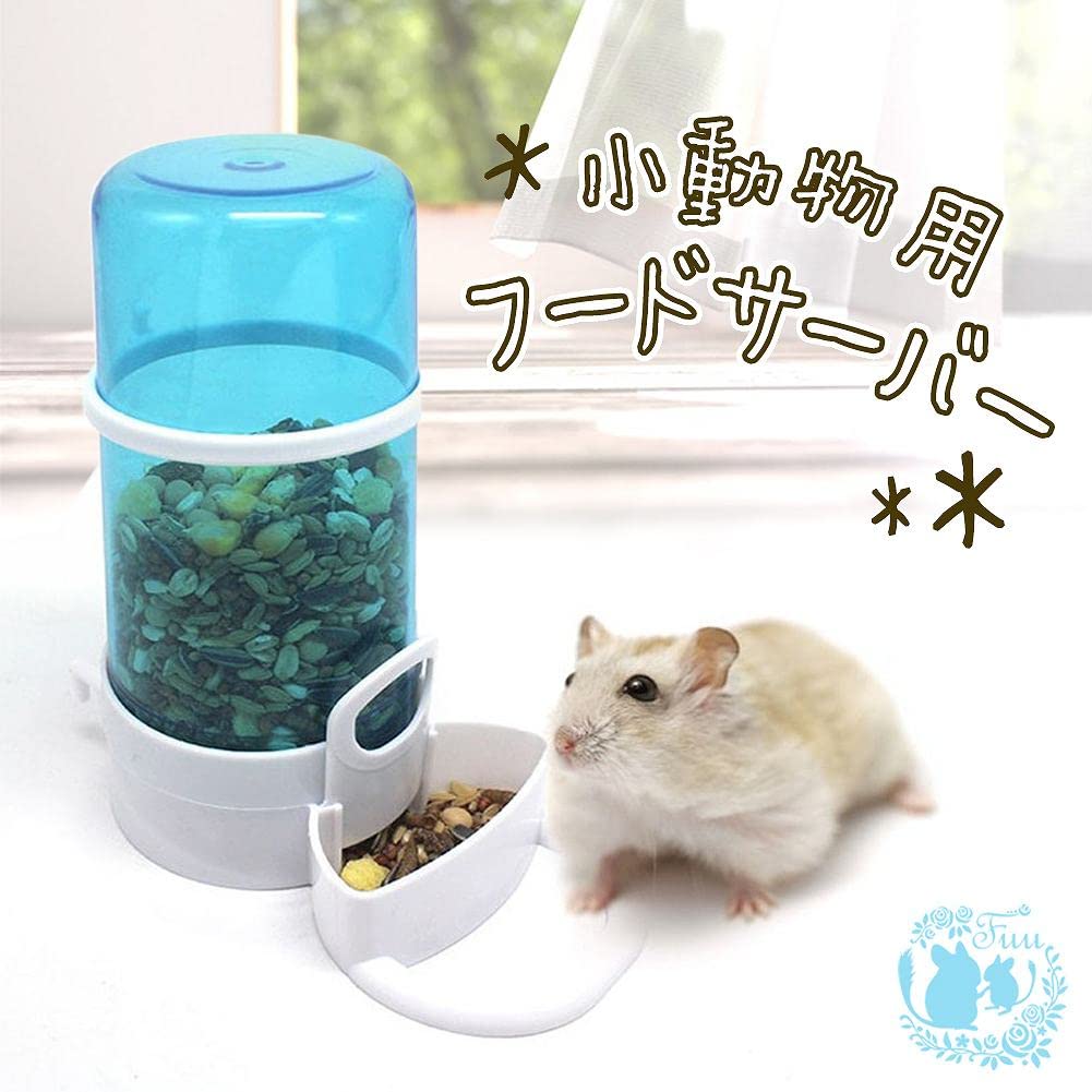 Amazon | fuu 小動物用 フードサーバー 給餌 給水器 ボトル えさ入れ 