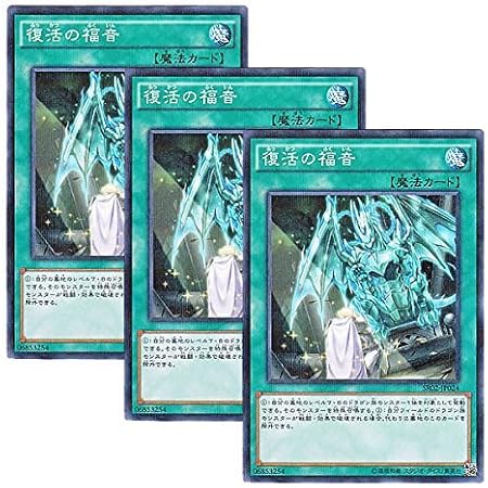 メルカリ 遊戯王 復活の福音3枚 777 中古や未使用のフリマ