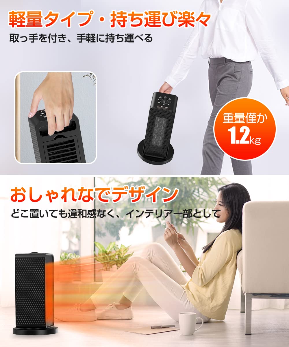 ニューセラミックヒーター 1200W スタンド式 【公式通販】