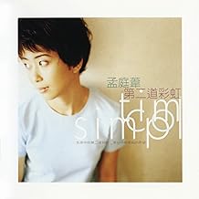 Shan Liang De Ri Zi (Golden Days) (Album Version)