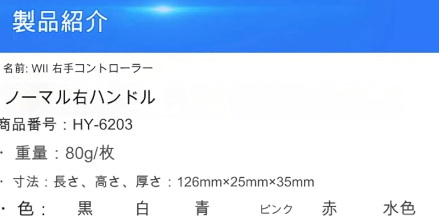 AZIEBAY ワイヤレスリモコン｜Wii・WiiU対応｜右手用ロングリモコン｜操作距離拡張｜通常タイプ