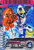 カンセイ Amazon | 仮面ライダーバトル ガンバライド 仮面ライダー