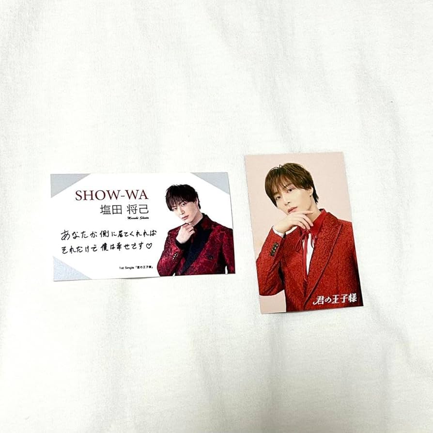 SHOW-WA 塩田将己 名刺 トレカ付き