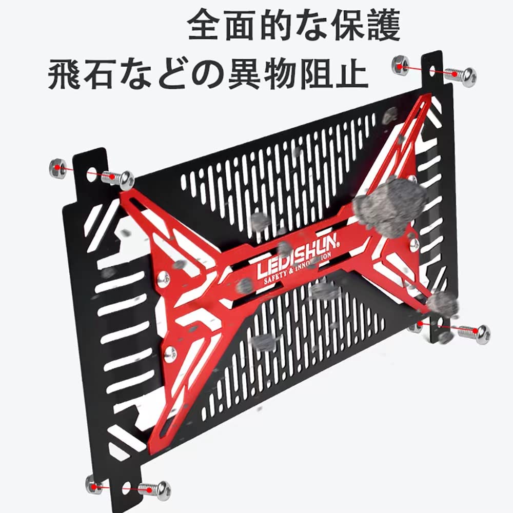 Z650RS ninja650 ラジエーターコアプロテクター Amazon | LEDISHUN ラジエターコアプロテクター ラジエーターガードに