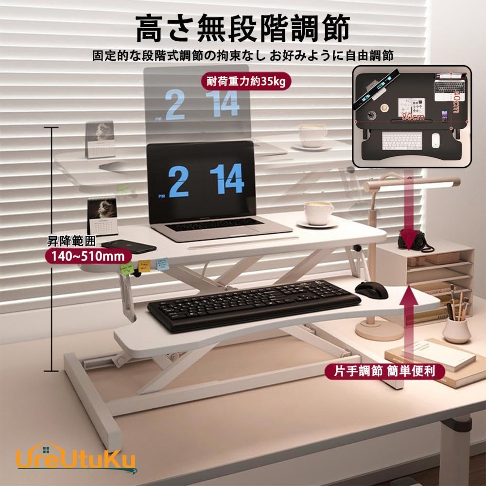 Amazon | [UreUtuKu] モニター台 机上台 スタンディングデスク