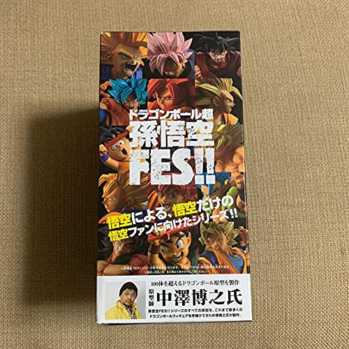 Amazon.co.jp: バンプレスト ドラゴンボール超 孫悟空FES!! 其之十三