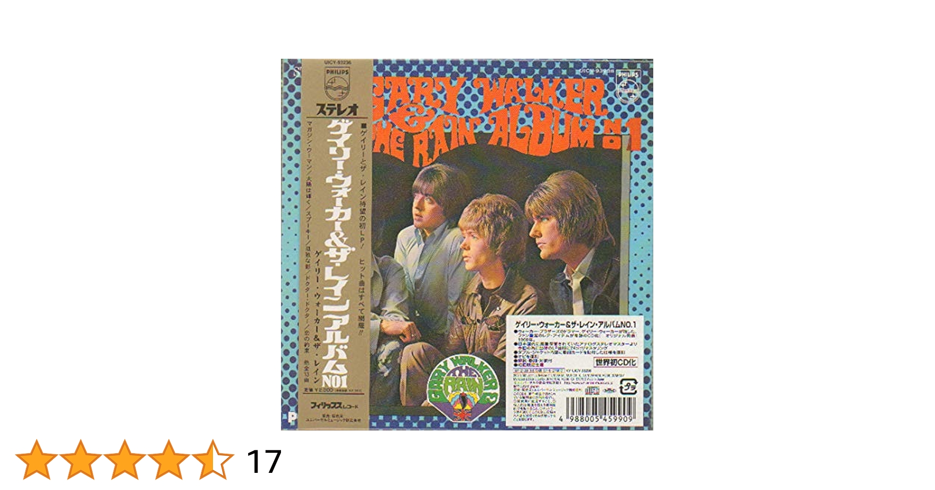 Amazon.co.jp: ゲイリー・ウォーカー&ザ・レイン・アルバムNo.1
