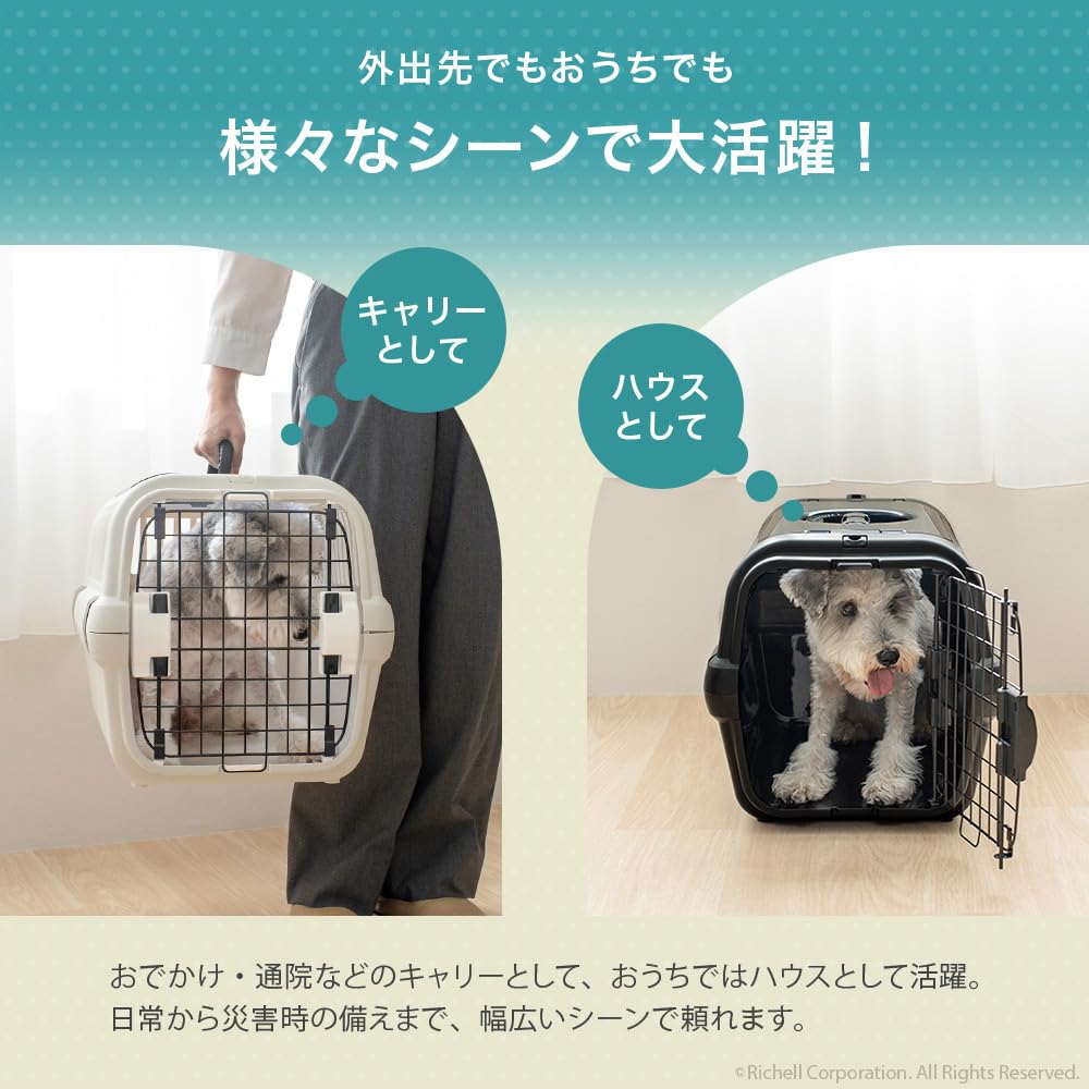 Amazon | リッチェル(Richell) ES キャンピングキャリーR ダブルドア M