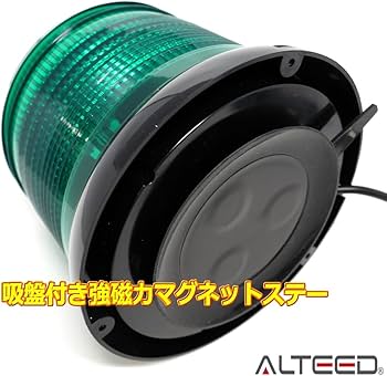 Amazon | ALTEED(アルティード) パトランプ LED回転灯 緑色発光 LED60