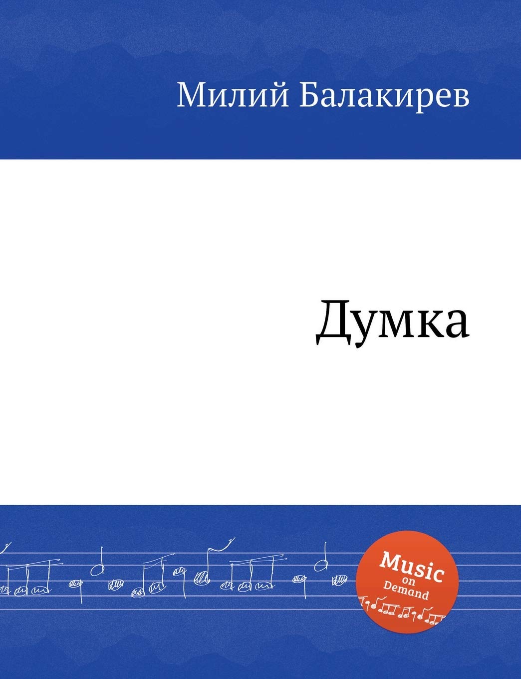 Думка. Dumka. Complainte