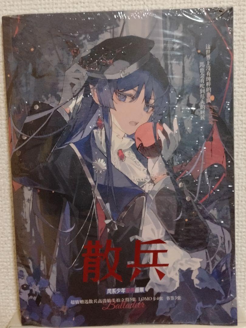 Amazon.co.jp: 原神 散兵 イラスト集 写真集 カード付 : おもちゃ