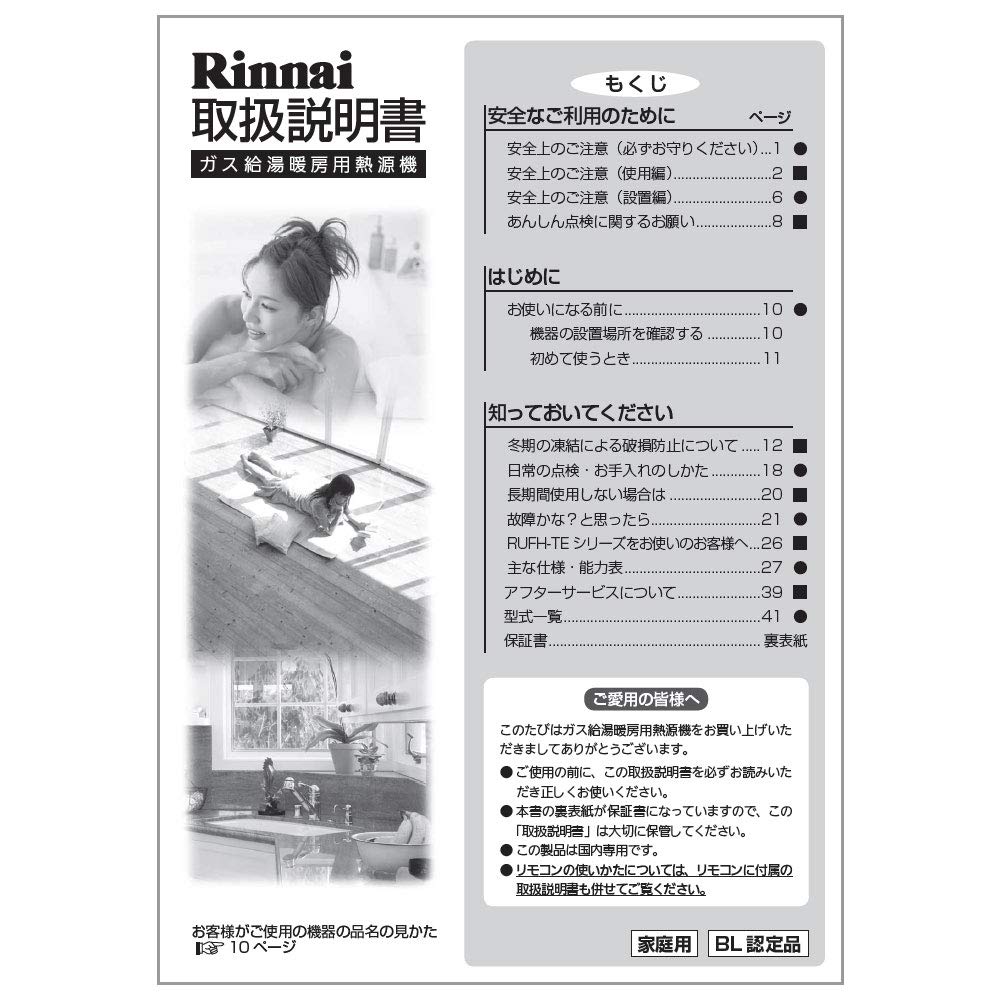 Rinnai ガス式温度調整器 取扱説明書付 瞬間湯沸かし器 リンナイ ガス瞬間湯沸かし器 5号 都市ガス用 RUS-V570(SL)-13A