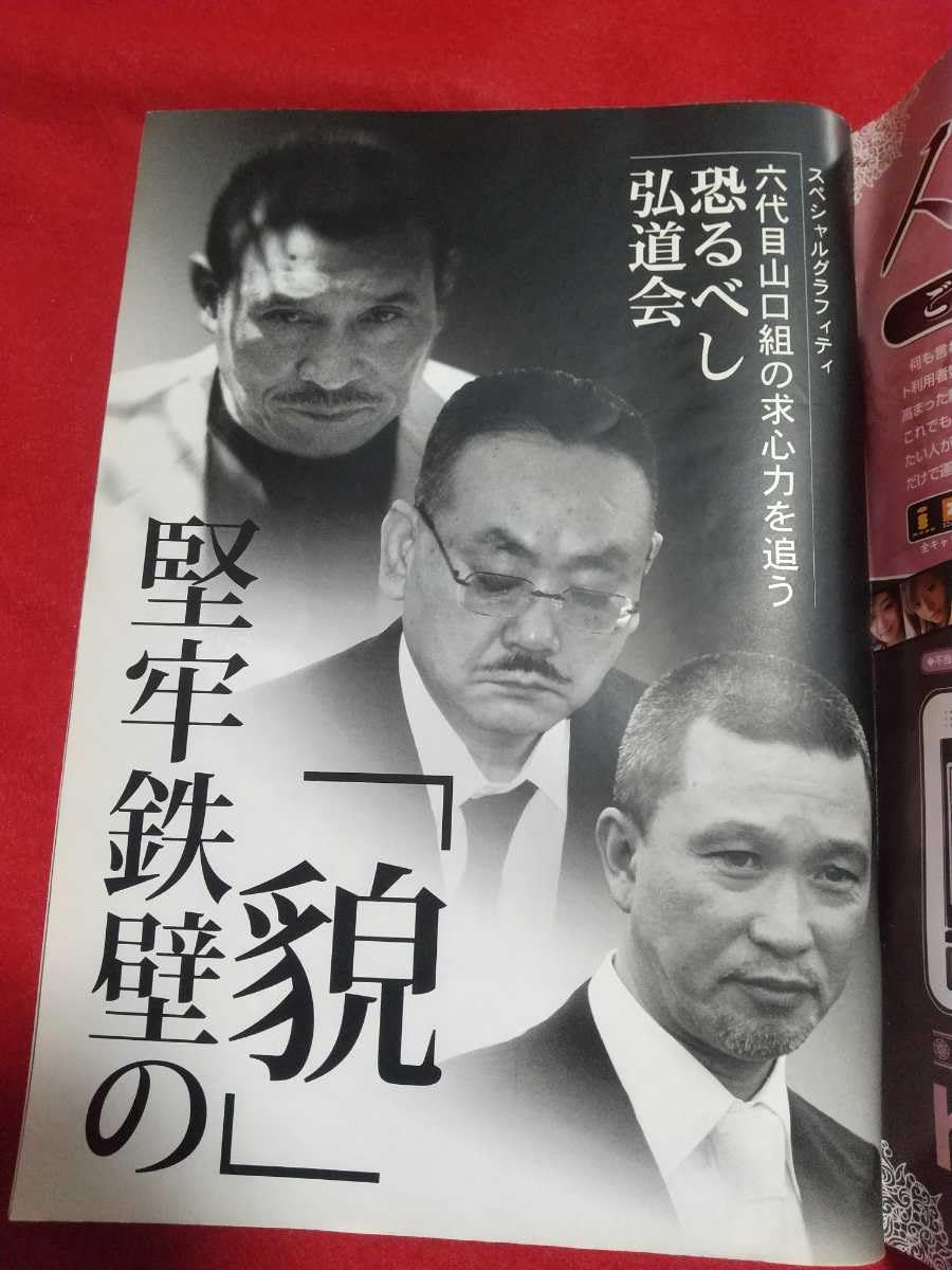 公の場での発言・インタビュー報道記録