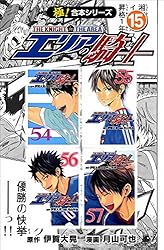 極！合本シリーズ】 エリアの騎士15巻 | 伊賀大晃, 月山可也 | マンガ