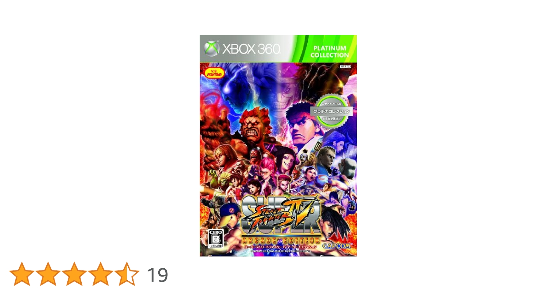 Amazon.co.jp: スーパーストリートファイターIV アーケード