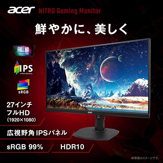 Acer Nitro Gaming Monitor 27 Full HD Wide Viewing Angle IPS Matte Ergo Stand 200Hz 0.5ms GTG sRGB 99% AMD FreeSync Premium Black Boost HDR10 Blue Light Reduction HDMI 2.0 DisplayPort v1.2 Speaker