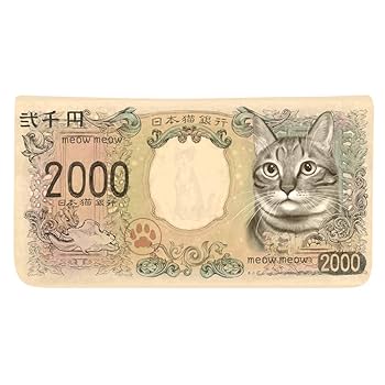 Amazon.co.jp: 新二千円札(猫) 合皮財布 : ファッション