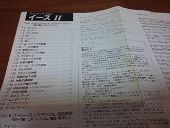 ★楽譜/イース/Vol.2/ファルコム/完全版ゲームサウンド/内蔵音源/打ち込み ☆楽譜/イース/Vol.2/ファルコム/完全版ゲームサウンド/内蔵音源