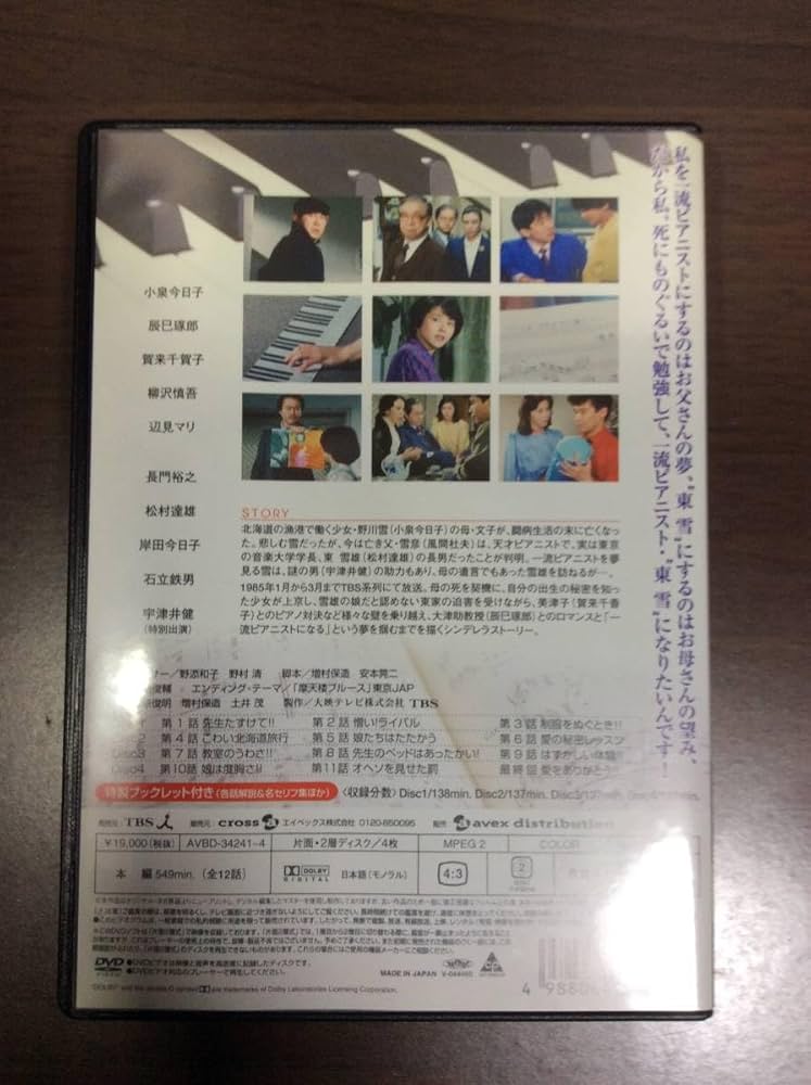 Amazon.co.jp: 少女に何が起ったか DVDBOX 国内正規品セル版
