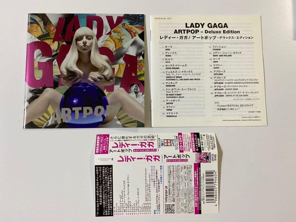 Amazon.co.jp: 美品 初回生産限定盤CD+DVD2枚組 Lady Gaga レディー