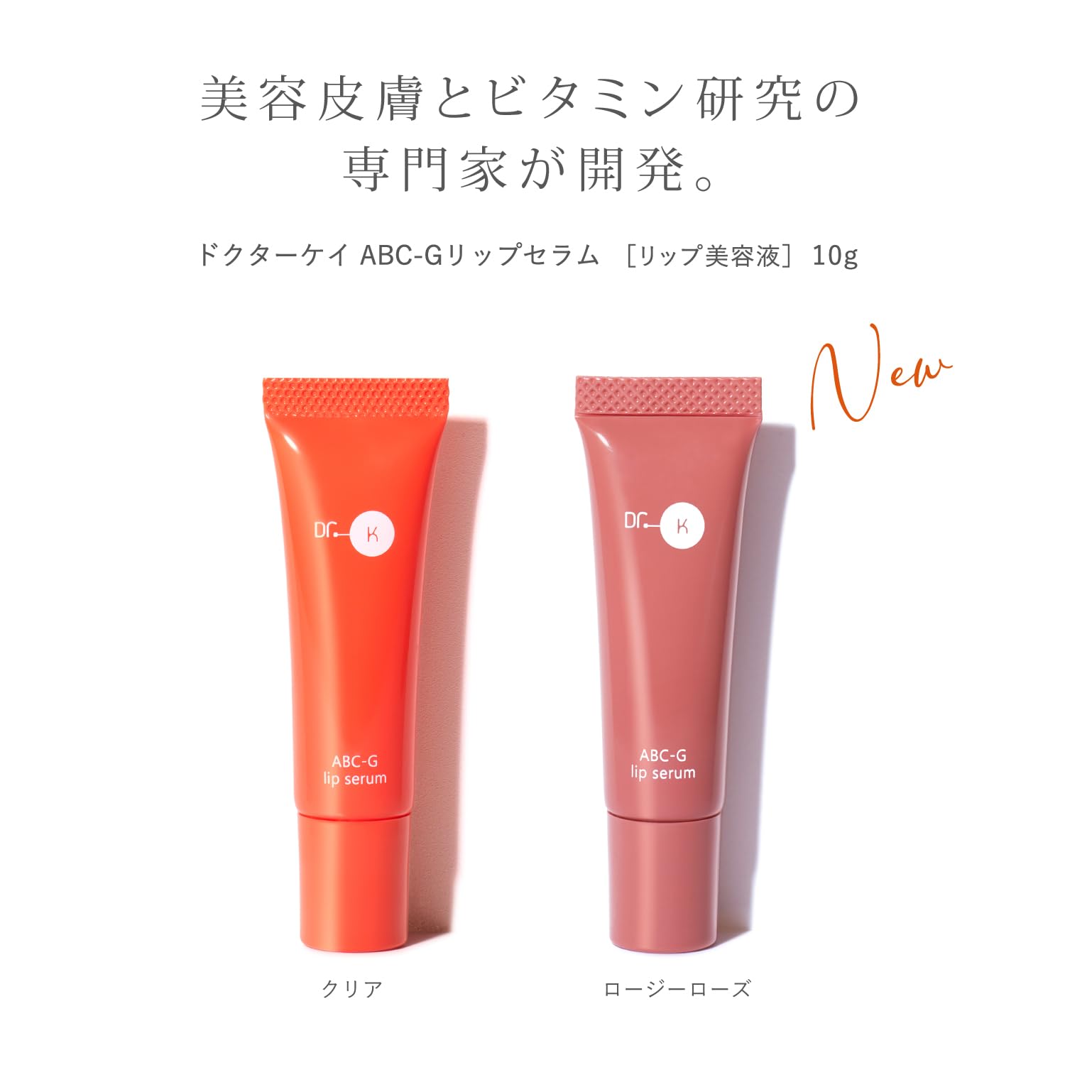 Dr.k C controlserum 、ABC-G premium cream Amazon.co.jp: Dr. Kay ABC-G Lip Serum Lip Serum, Lip Care, Vitamin
