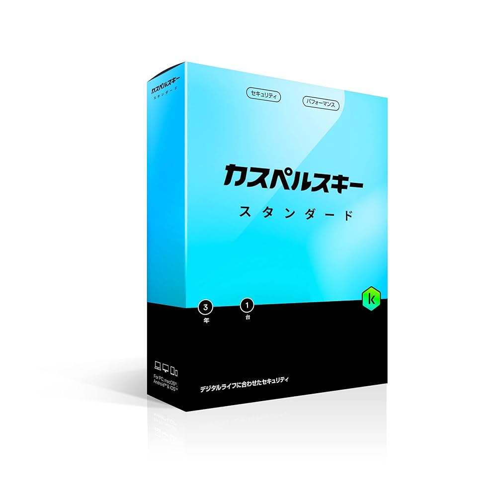 Amazon.co.jp: カスペルスキー スタンダード | 3年1台版