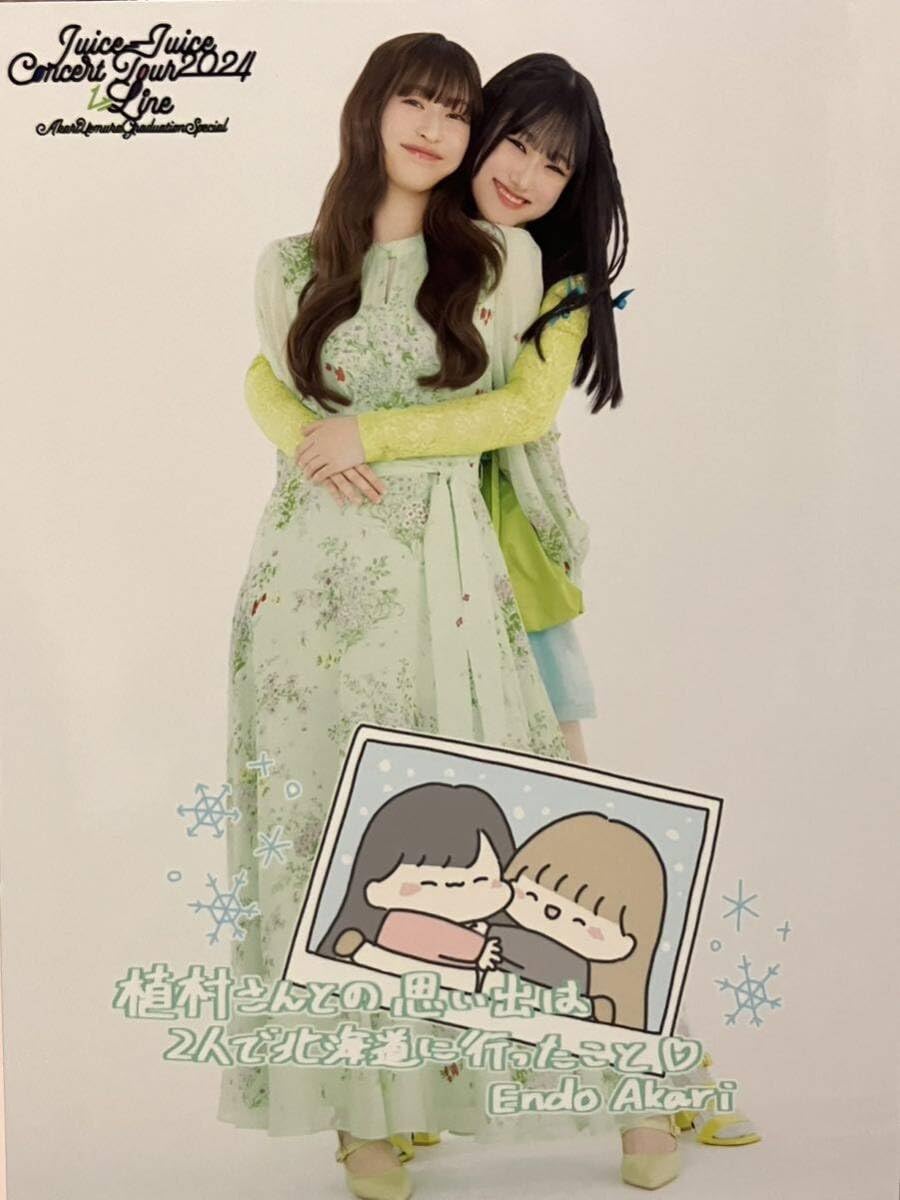 モバガチャ　Juice=Juice　植村あかり　BIGアクリルスタンド Juice=Juice Concert Tour 2024 1=LINE 植村あかり卒業