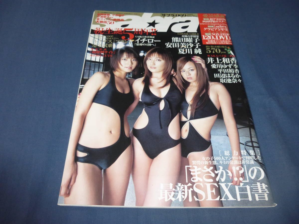 Amazon.co.jp: 25/「サブラ/Sabra」2005年5月26日号/120分