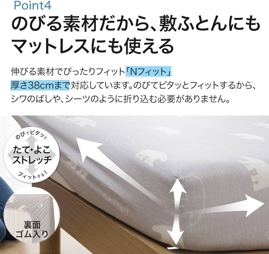 【美品】ニトリ 点で支える体圧分散敷布団　シングル+マルチすっぽりシーツ Amazon｜ニトリ 【Nウォーム】 ぴったりフィットマルチすっぽりシーツ