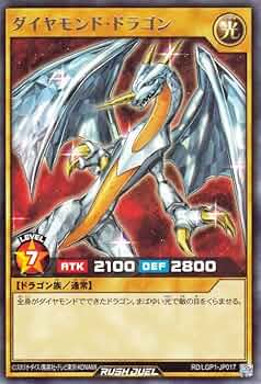 遊戯王 ダイヤモンド・ドラゴン 61hqCD-JCkL._AC_UF350,