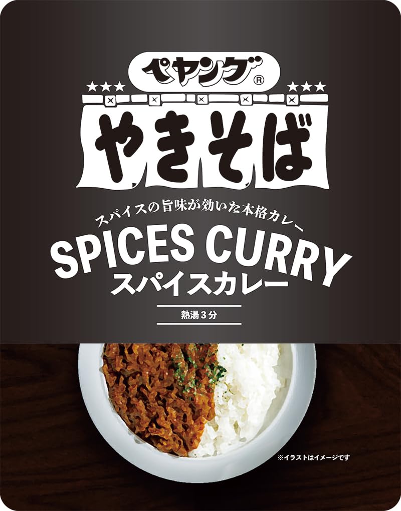Amazon.co.jp: ペヤング スパイスカレーやきそば 122g ×18個 : 食品