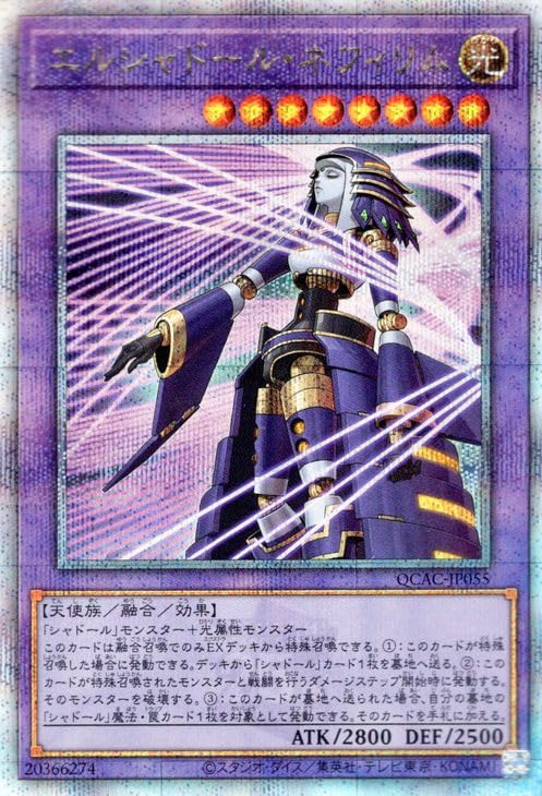 Amazon.co.jp: 遊戯王カード エルシャドール・ネフィリム（イラスト 