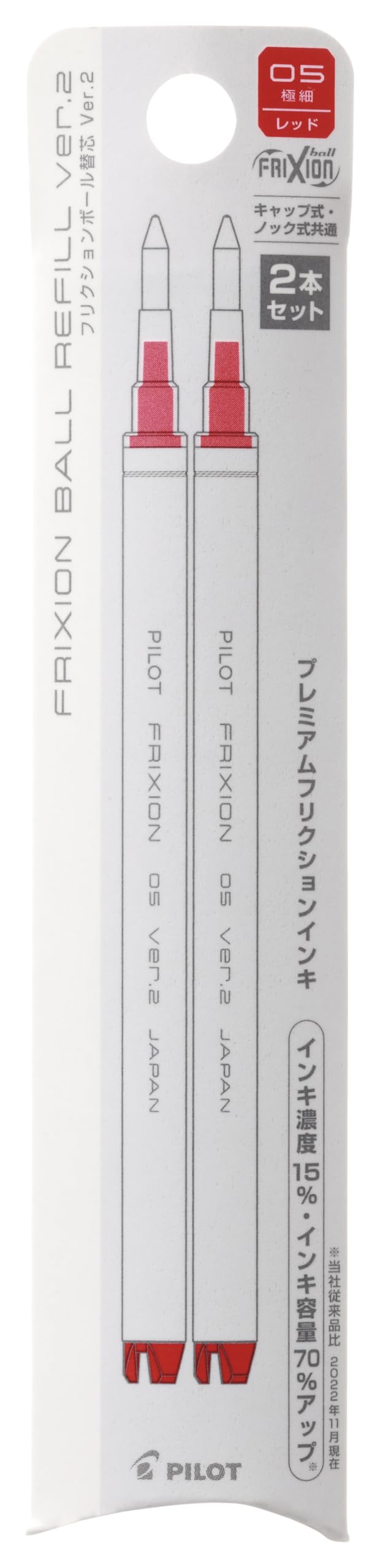 Amazon.co.jp: PILOT ボールペン替芯 フリクションボールレフィルVER.2