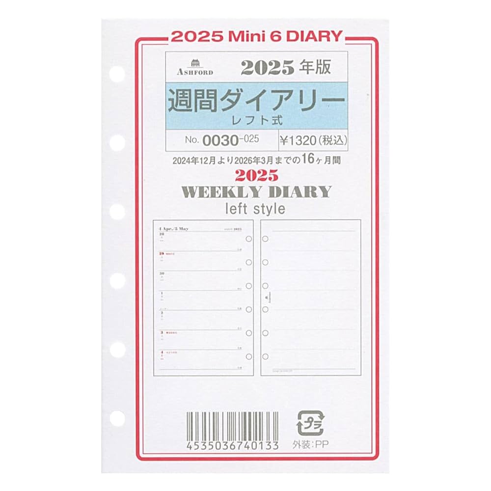 ayumi出品　9月2日ご購入追加リフィル A5サイズ 日付無月間スケジュール 片面 横式 日曜日始まり
