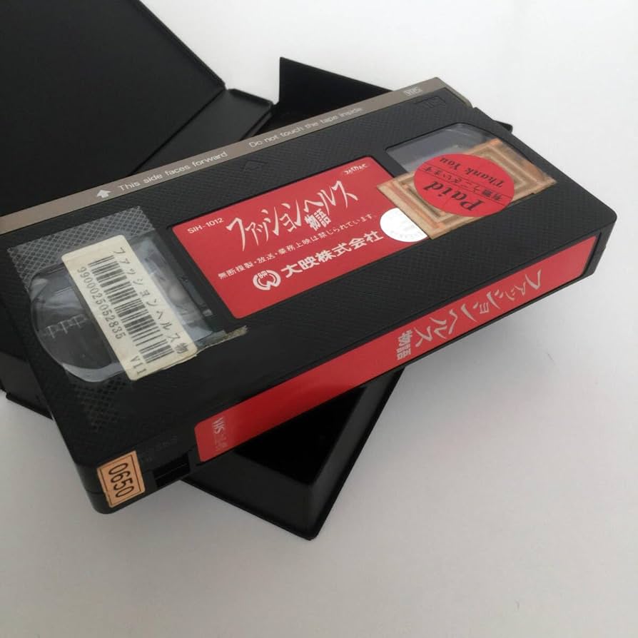 ファッションヘルス Amazon.co.jp: 未DVD化作品 レンタル落 VHSビデオ ファッションヘルス物語 Vシネマ 小鳩美愛 藤本聖名子 森崎めぐみ 吉川りりあ 村生ミオ 1分16秒08 : おもちゃ