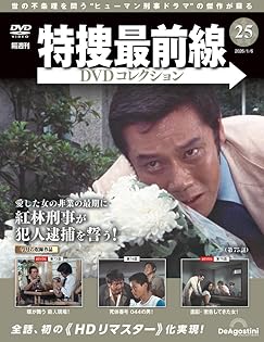 Amazon.co.jp: デアゴスティーニ・ジャパン: 本、バイオグラフィー