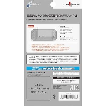 (未使用･未開封品)CYBER ・ 高硬度液晶保護ガラスパネル ( SWITCH Lite 用) - Switch Amazon.co.jp: CYBER ・ 高硬度液晶保護ガラスパネル ( SWITCH