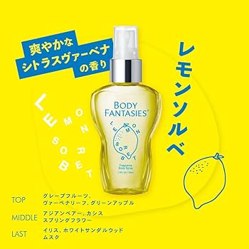 Amazon.co.jp: BODY FANTASIES(ボディファンタジー) ボディスプレー