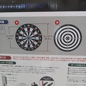 Amazon.co.jp: 本格ダーツ Bullseye Pro ハードダーツボード