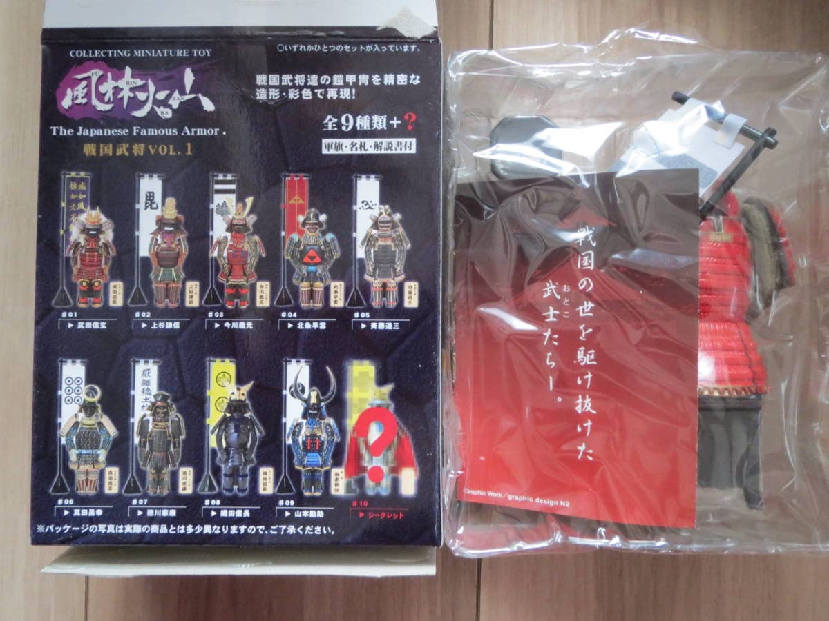 風林火山 戦国武将 VOL1 武将甲冑フィギュア8体 Amazon | ~ 風林火山 戦国武将vol.1 徳川家康 兜 鎧甲冑