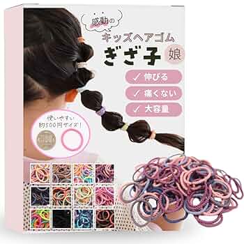 Amazon | [iijo] ヘアゴム ぎざ子 キッズ こども 100本 セット
